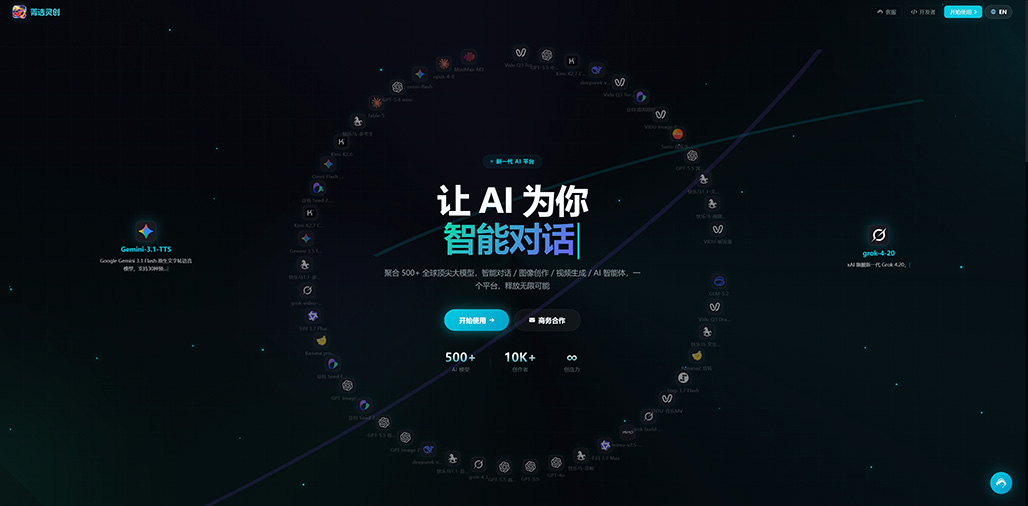 菁选灵创智能视觉商业样张案例